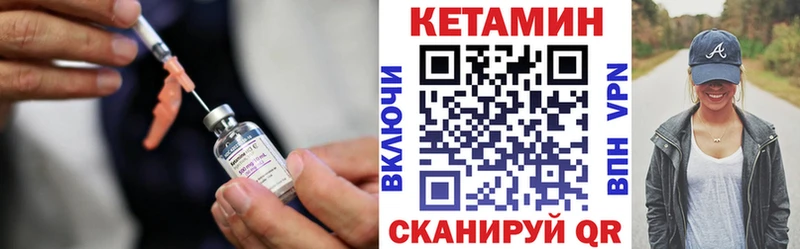 Кетамин ketamine  где можно купить наркотик  сайты даркнета телеграм  Инсар 