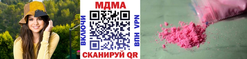 МДМА молли  Инсар 