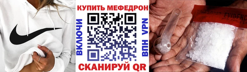 дарнет шоп  Инсар  Мефедрон mephedrone 