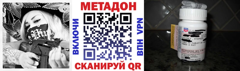 Метадон белоснежный  Инсар 